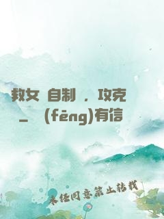 為救女兒自制藥，攻克絕癥