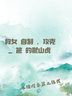 為救女兒自制藥，攻克絕癥