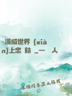 為漫威世界獻(xiàn)上忠誠骷髏