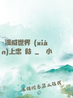 為漫威世界獻(xiàn)上忠誠骷髏