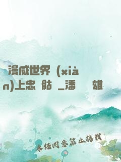 為漫威世界獻(xiàn)上忠誠骷髏