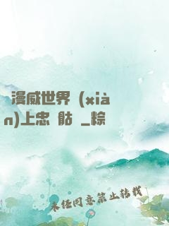 為漫威世界獻(xiàn)上忠誠骷髏