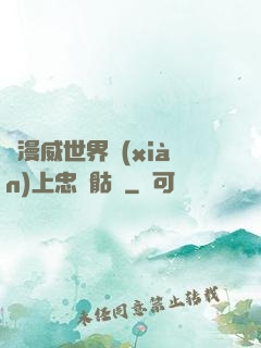 為漫威世界獻(xiàn)上忠誠骷髏