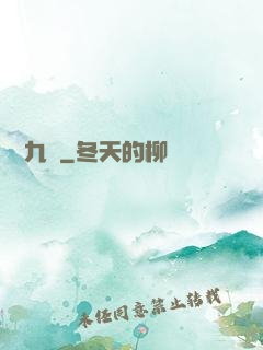 烏龍九變