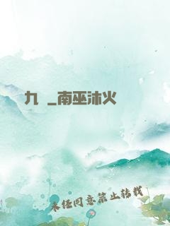 烏龍九變
