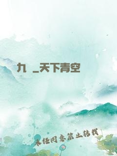 烏龍九變