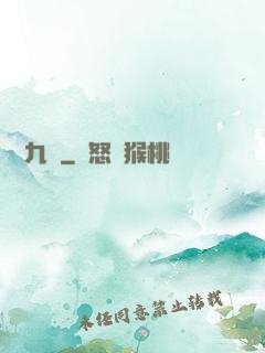 烏龍九變