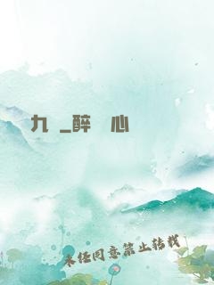 烏龍九變