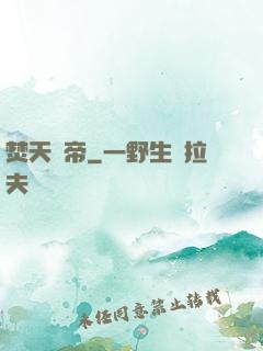 焚天劍帝