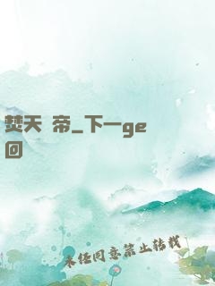 焚天劍帝