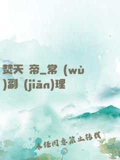焚天劍帝