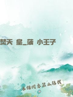 焚天劍皇