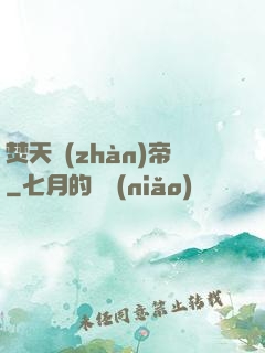 焚天戰(zhàn)帝