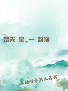 焚天龍皇