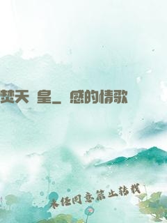 焚天龍皇