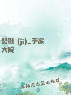 焚戮紀(jì)