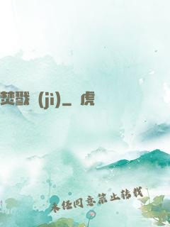 焚戮紀(jì)