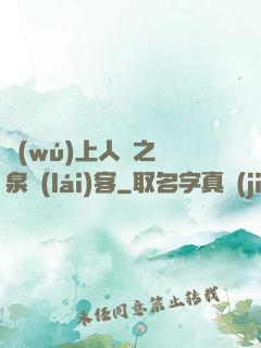 無(wú)上人間之黃泉來(lái)客