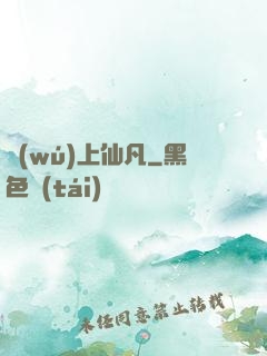 無(wú)上仙凡