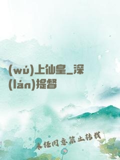 無(wú)上仙皇