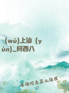 無(wú)上仙運(yùn)