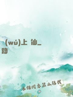 無(wú)上劍仙