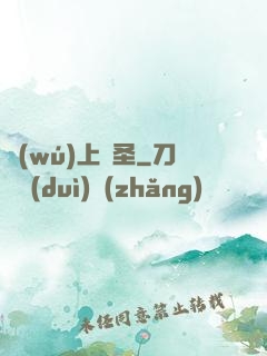 無(wú)上劍圣