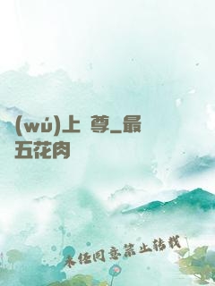 無(wú)上劍尊