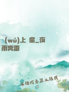 無(wú)上劍皇