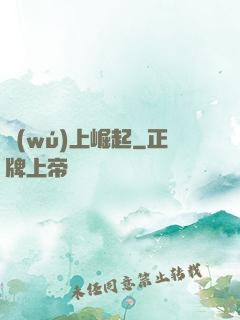 無(wú)上崛起