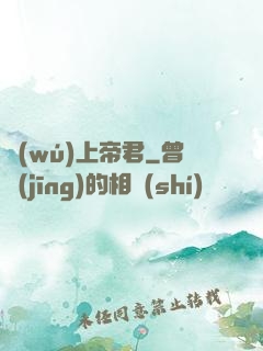 無(wú)上帝君