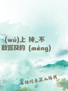 無(wú)上廚神