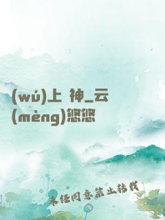 無(wú)上廚神