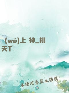 無(wú)上廚神