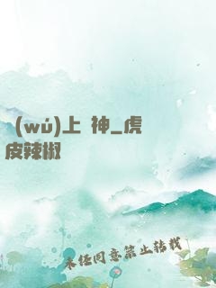 無(wú)上廚神