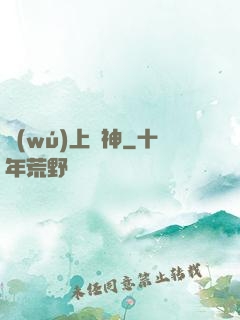 無(wú)上殺神