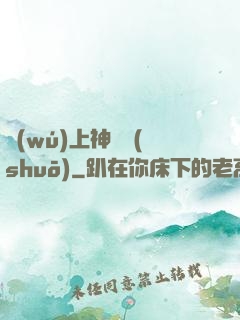 無(wú)上神傳說(shuō)