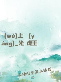 無(wú)上純陽(yáng)