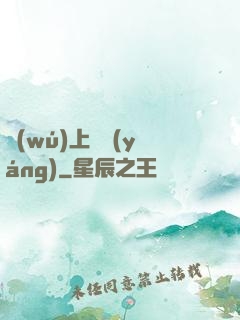 無(wú)上純陽(yáng)