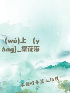無(wú)上純陽(yáng)