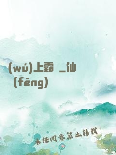無(wú)上霸體