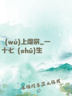 無(wú)上魔宗