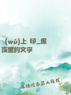 無(wú)上龍印