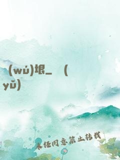無(wú)垠