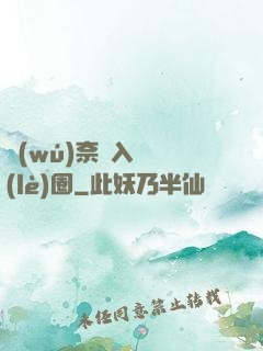 無(wú)奈闖入娛樂(lè)圈