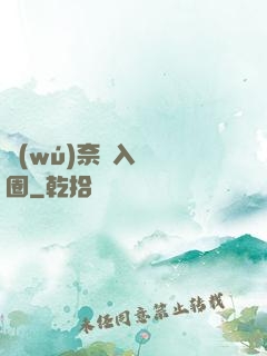 無(wú)奈闖入娛樂圈