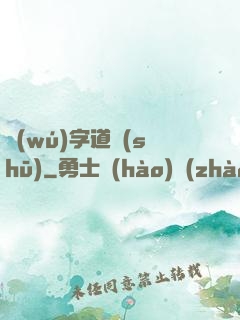 無(wú)字道書(shū)
