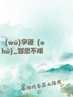 無(wú)字道書(shū)