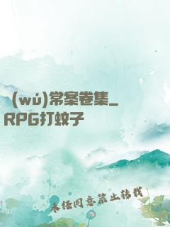 無(wú)常案卷集