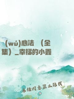 無(wú)心法師（全集）